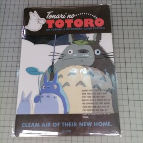 日版 MY NEIGHBOR TOTORO となりのトトロ 我的邻居多多罗（龙猫） 宫崎骏 监督作品 动漫垫板