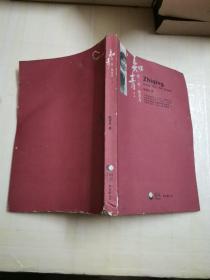 知青：红，灰，黑岁月