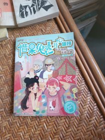 惜呆兔咪开心旅行*日不落的天使之城