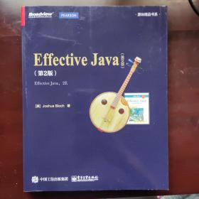 Effective Java（第2版 英文版）