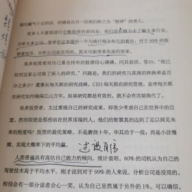 投资要义【书角有破损 如图所示 有划线】