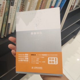 自由字在-字体设计与创意