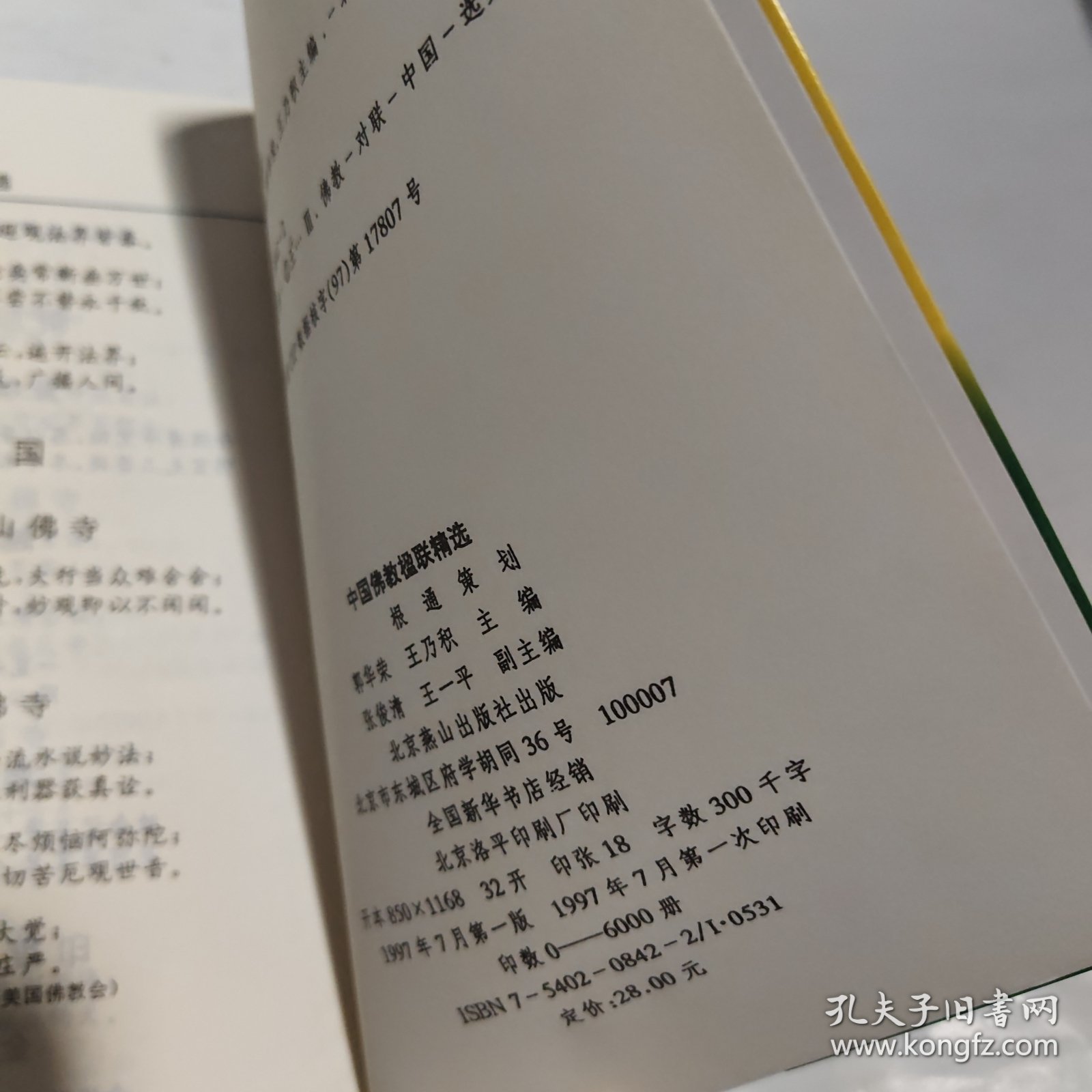 外国现代派作品选（B卷）：意识流 未来主义 超现实主义 存在主义