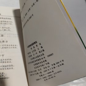 外国现代派作品选（B卷）：意识流 未来主义 超现实主义 存在主义