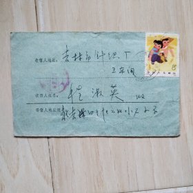 实寄封［贴邮票T14（5-4）］