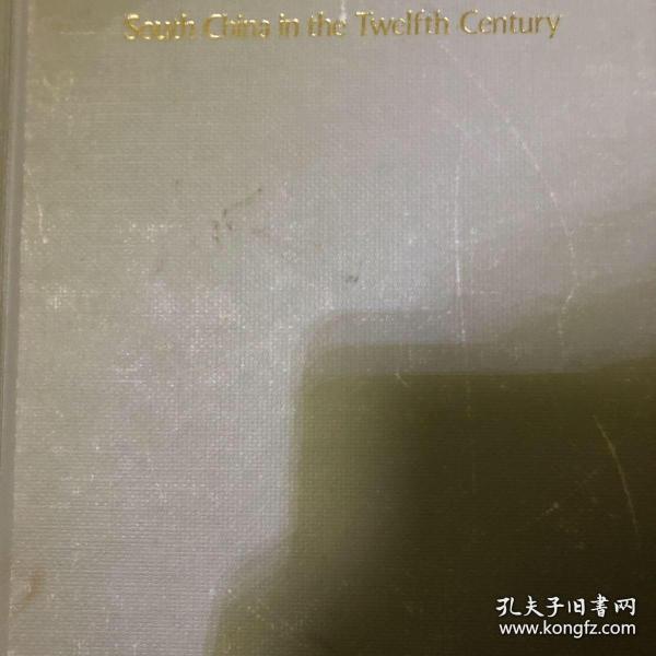 south china in the twelfth century . ju-shu chi 陆游 入蜀记全译本 馆藏 印刷优质 品相不错