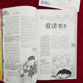 知心姐姐2006年3.4期（男孩女孩从这边阅读，中国首家以文字为主的亲子共读期刊）
