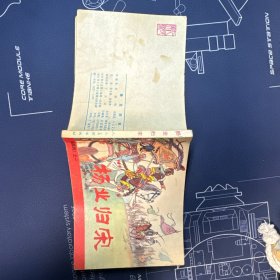 杨业归宋