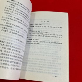 药膳主食谱