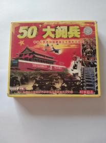 建国50周年大阅兵VCD