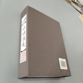 線裝藏書(shū)館-中國(guó)通史 （文白對(duì)照，簡(jiǎn)體豎排，16開(kāi).全四卷）