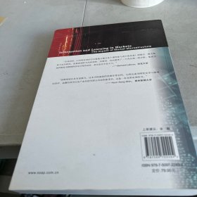 金融市场中的信息和学习：市场微观结构的影响