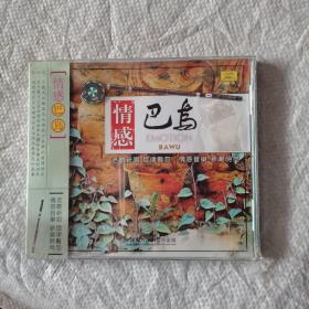 情感巴乌，光盘未开封