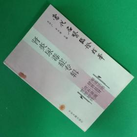 肾炎尿毒症专辑--当代名医临证精华【中华古籍书店.中医类】【T19】