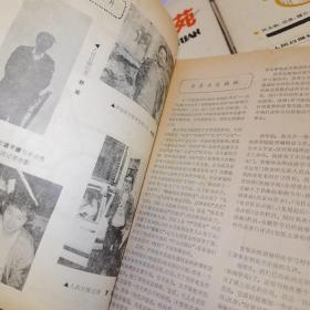 新闻学苑1988 （1-7）+1989 9-10-11.12（10本合售）