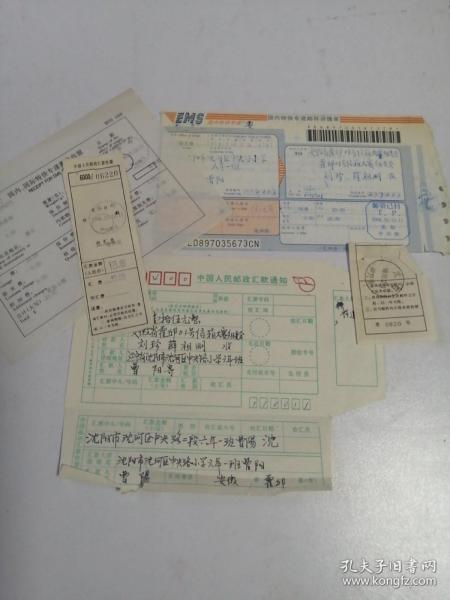 汇款通知单装帧：其他佳艺杂货铺辽宁省沈阳市qwert788九品￥20.002022-06-13