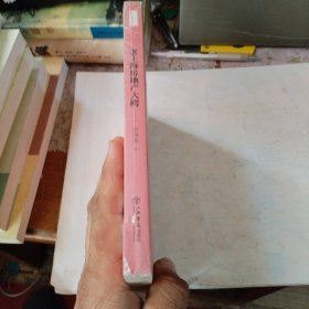 老上海房地产大鳄