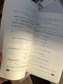 复变函数与积分变换（第4版）：学习辅导与习题全解。，