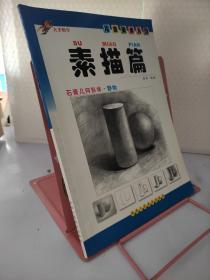 制作篇/儿童美术入门