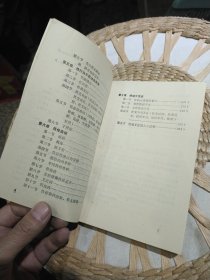 【1988年一版一印】性行为与性病防治 曾勇 出版社: 海南人民出版社