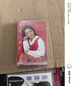 磁带：杨钰莹 等你一万年 歌词纸有损
