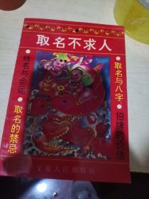 取名不求人