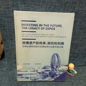 世博遗产的传承、研究和利用 : 世博会博物馆丽水世博会研讨会暨考察文集 : Collected papers of forum & survey on Expo 2012 Yeosu Korea by World Expo Museum