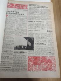 解放军报合订本1988年12本全年