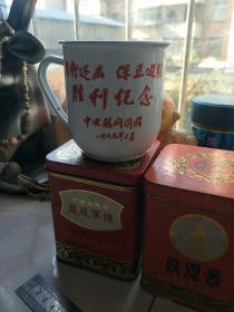 自卫还击保卫边疆胜利纪念搪瓷杯，中央慰问团赠，一九七九年三月