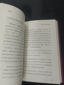 再造文明 : 马克思主义与中国