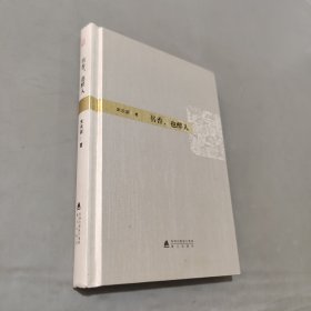 书香，也醉人