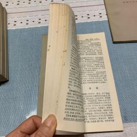 辞海（语言文字、外国地理、历史地理、教育心理、百科、国际、哲学、宗教、中国古代史、中国现代史、中国近代史、经济、文化体育、农业、世界史考古史）共16本