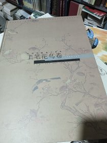 中国画教学大图典：工笔花鸟卷