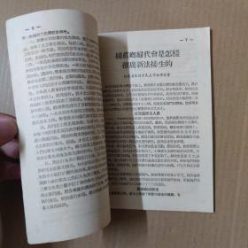 卫生宣传工作 1955年一月号