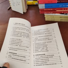 《国家教育事业发展“十三五”规划》学习辅导读本