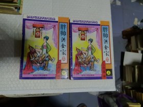 武侠 李凉 胖帅洪金宝（上中）