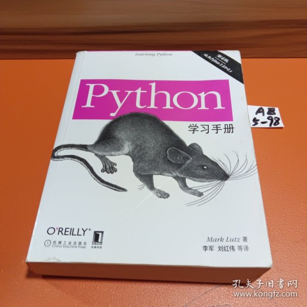 O'Reilly：Python学习手册（第4版）