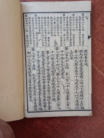 中华民国新刑律箋釋（1一4册）