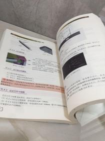 产品结构设计实例教程：入门、提高、精通、求职