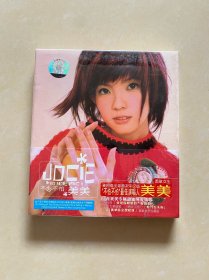 郭美美不怕不怕正版cd专辑全新未拆