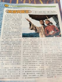 电视周刊周润发安娜与国王古天乐彩页