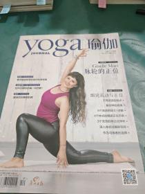 yoga瑜伽 2017 9