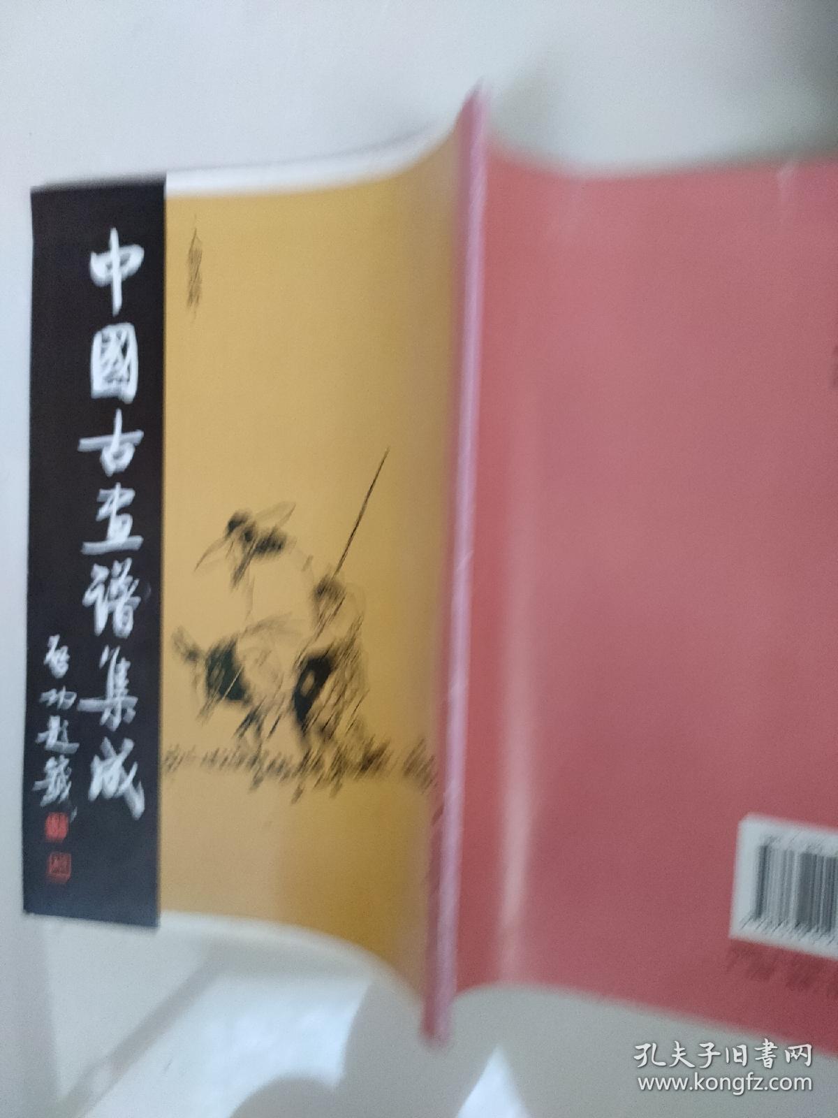中国古画谱集成(人物选粹)