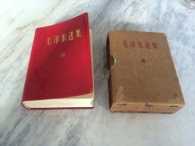 毛泽东选集 一卷本
