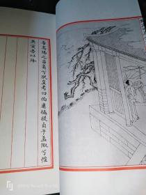 钦定补绘萧云从离骚全图（一函三册）