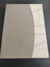 艺术硕士师生美术作品集 （存放213层6楼）