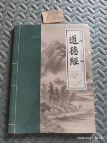 大学、孝经、中庸 （幼儿大字中华经典诵读教材 特大字号，全本注音、简体横排）（未拆封）