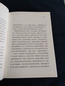 疾驰的草原征服者：辽西夏金元，讲谈社中国的历史5