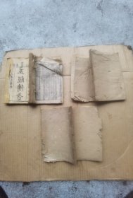 同治甲子年英德堂新刻巜易经备旨》一套三本七卷齐，一本缺半页，17X12X3.8Cm