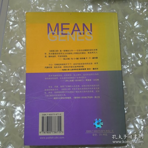 欲望之源